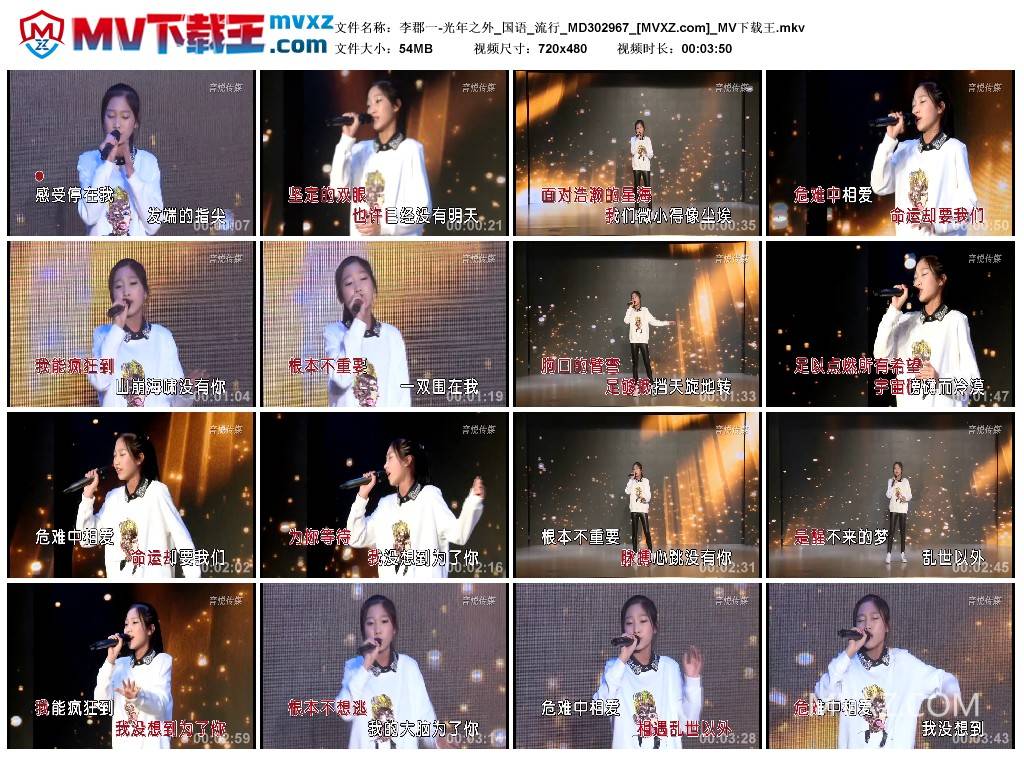 李郡一-光年之外_国语_流行_MD302967